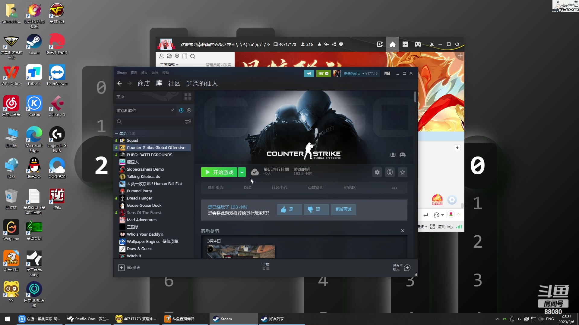 【2023-03-06 23点场】仙某某：神秘直播间88080
