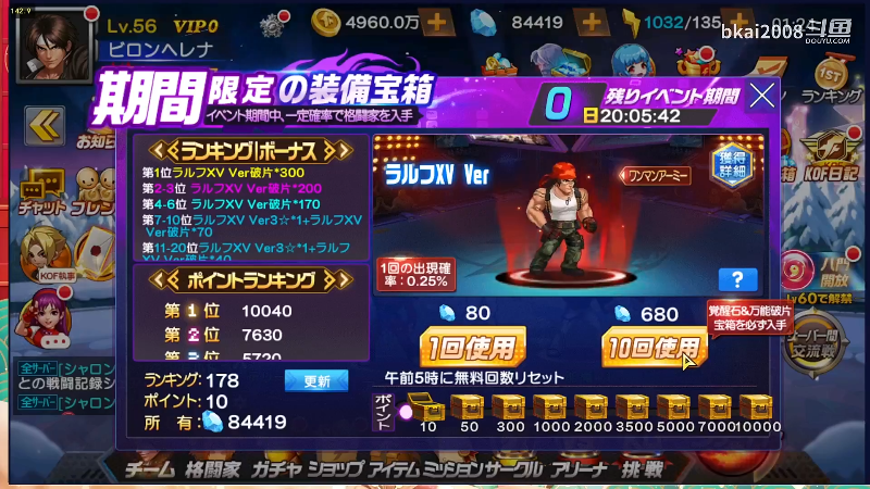【拳皇98OL】bkai2008的精彩时刻 20230307 11点场