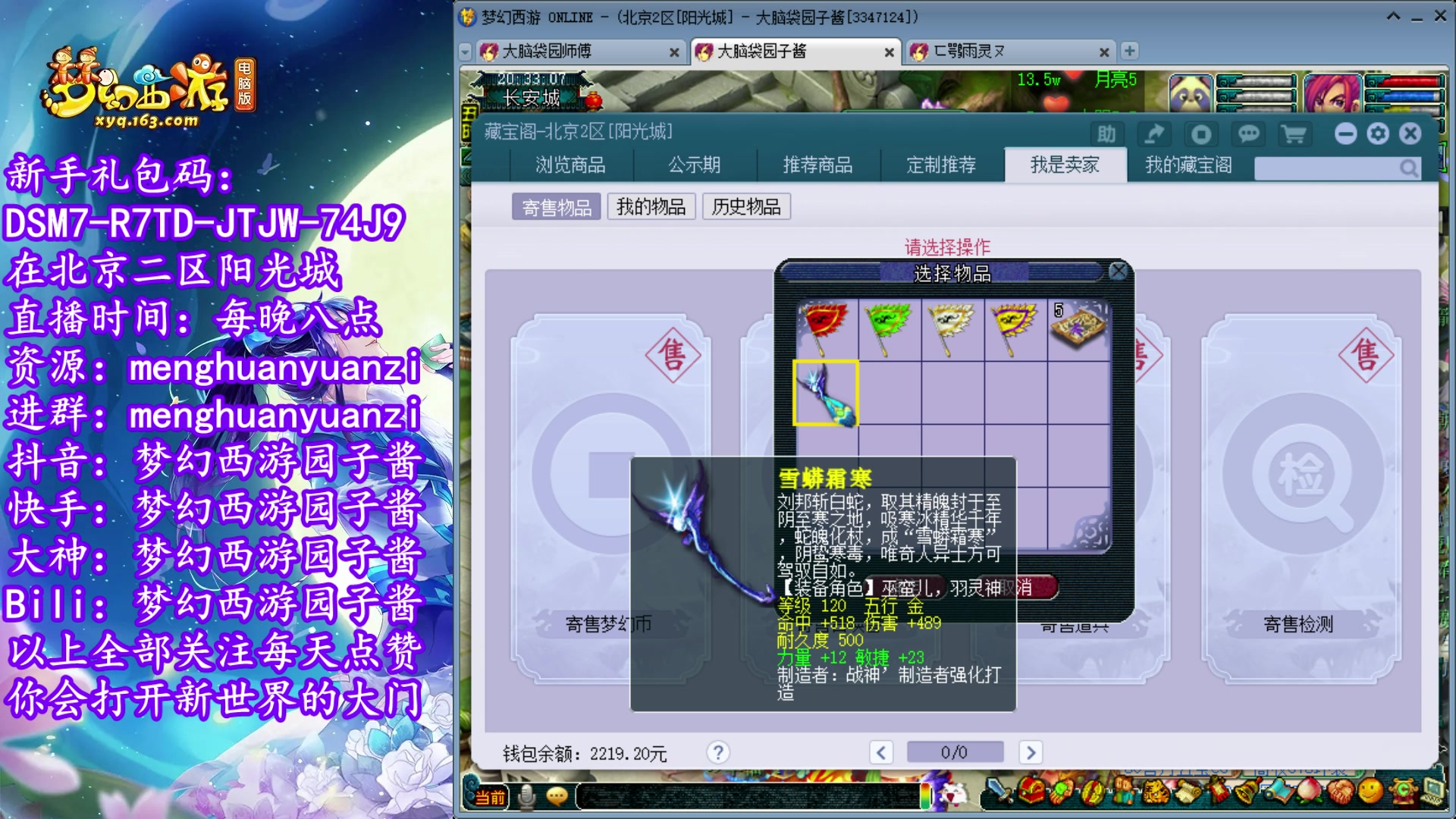 【2023-03-07 19点场】梦幻西游园子酱：全能型资源主播
