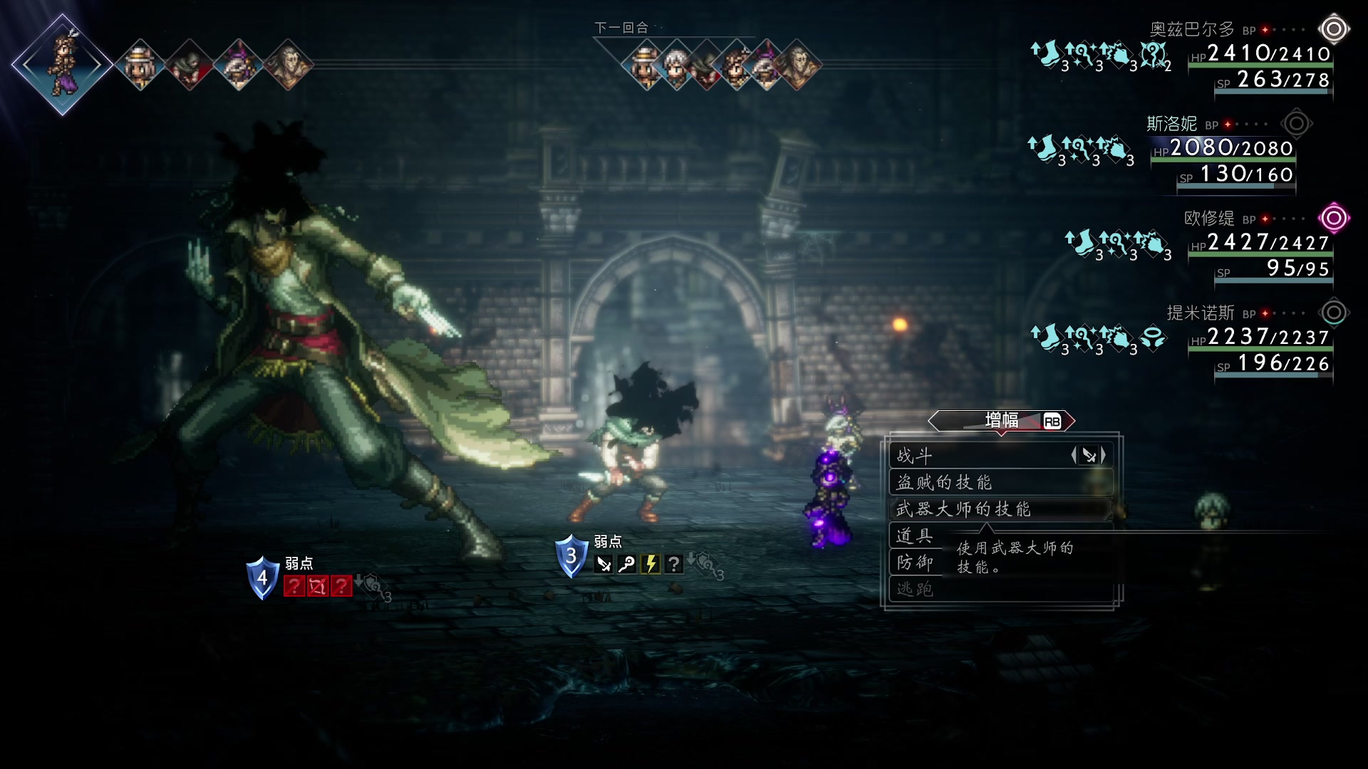 【2023-03-06 14点场】布鲁斯菲尔：还是八方旅人2好玩