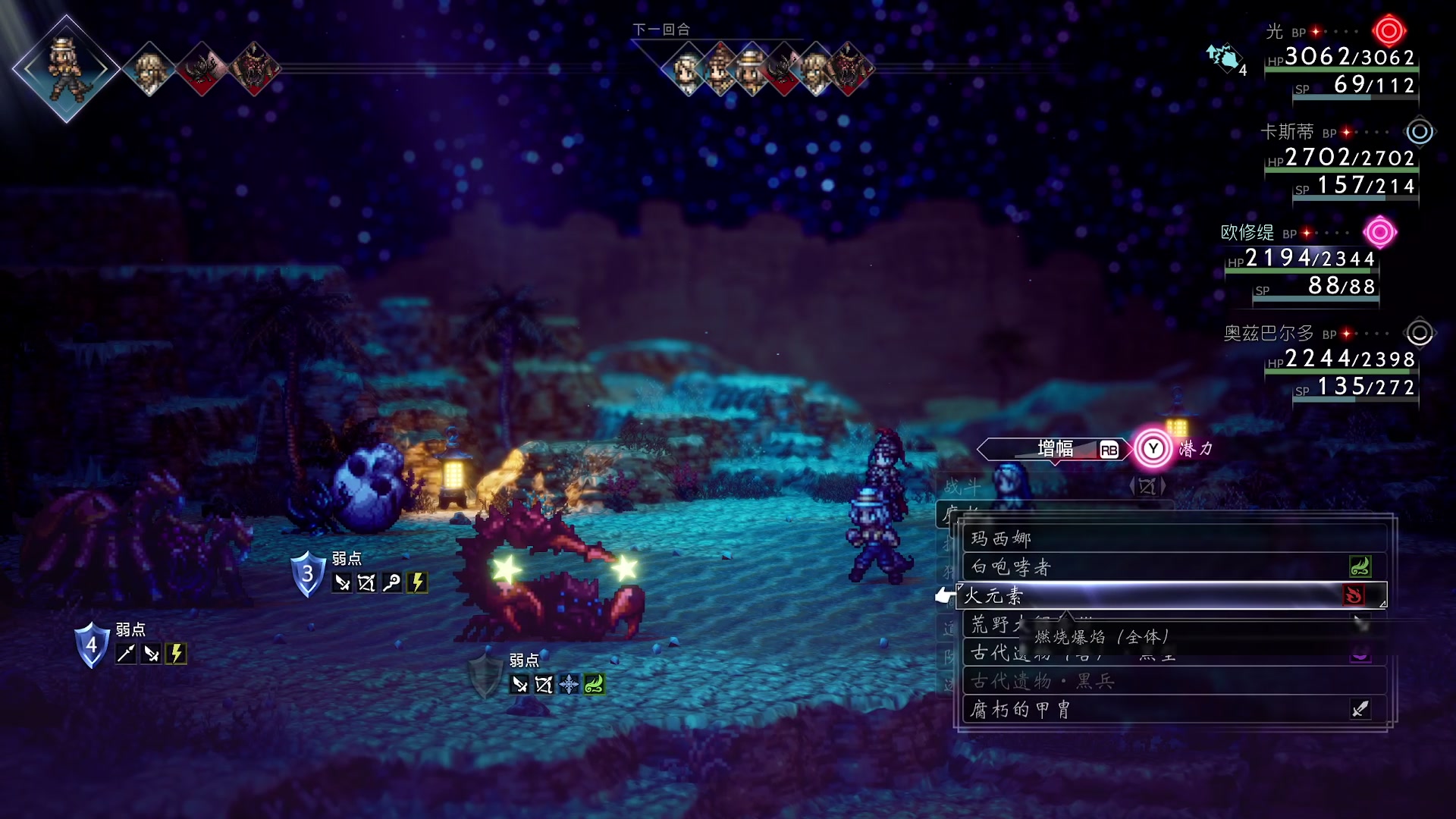 【2023-03-05 13点场】布鲁斯菲尔：还是八方旅人2好玩