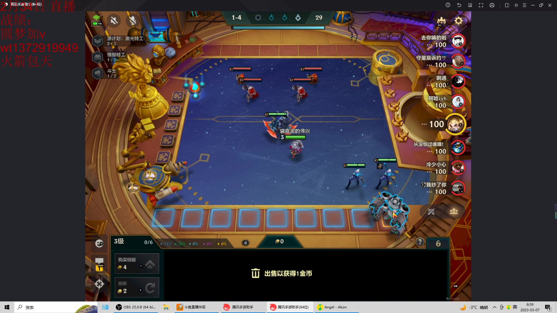 【2023-03-07 06点场】饺灬灬子：下棋下棋，打满维护局！