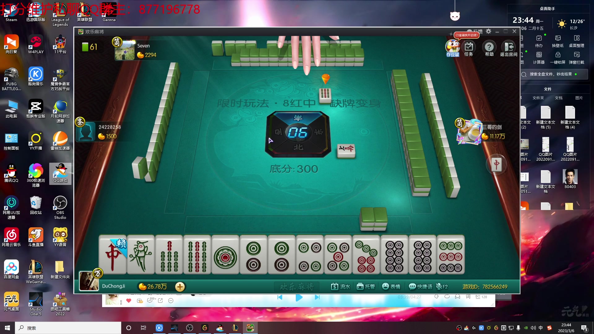 【2023-03-06 23点场】Night丶杀神风：大師局 中单盲僧血魔或爆杀流!