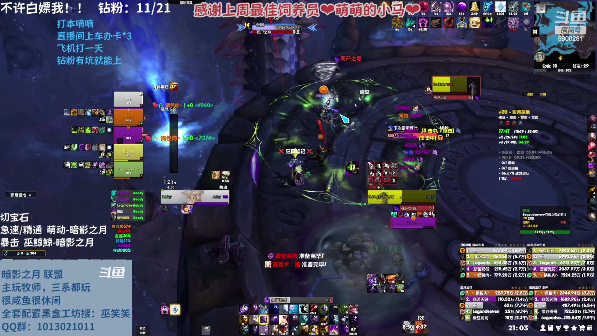 【2023-03-03 20点场】巫笑笑：摸鱼划水不作为的咸鱼wxx