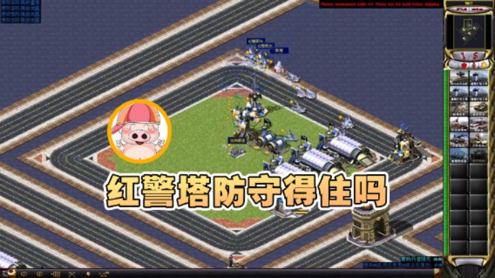 【东北乱炖】：红警塔防守得住吗