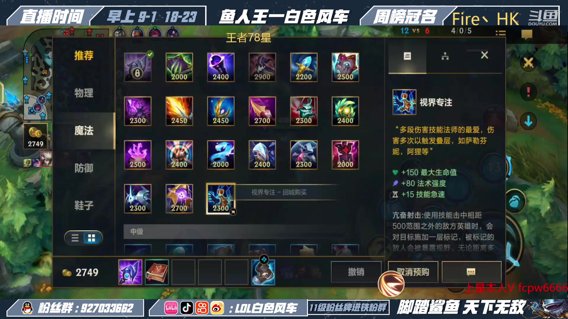 【2023-03-07 08点场】白色风车丶丶丶丶：国一小鱼人！版本T0泰坦打野教学！
