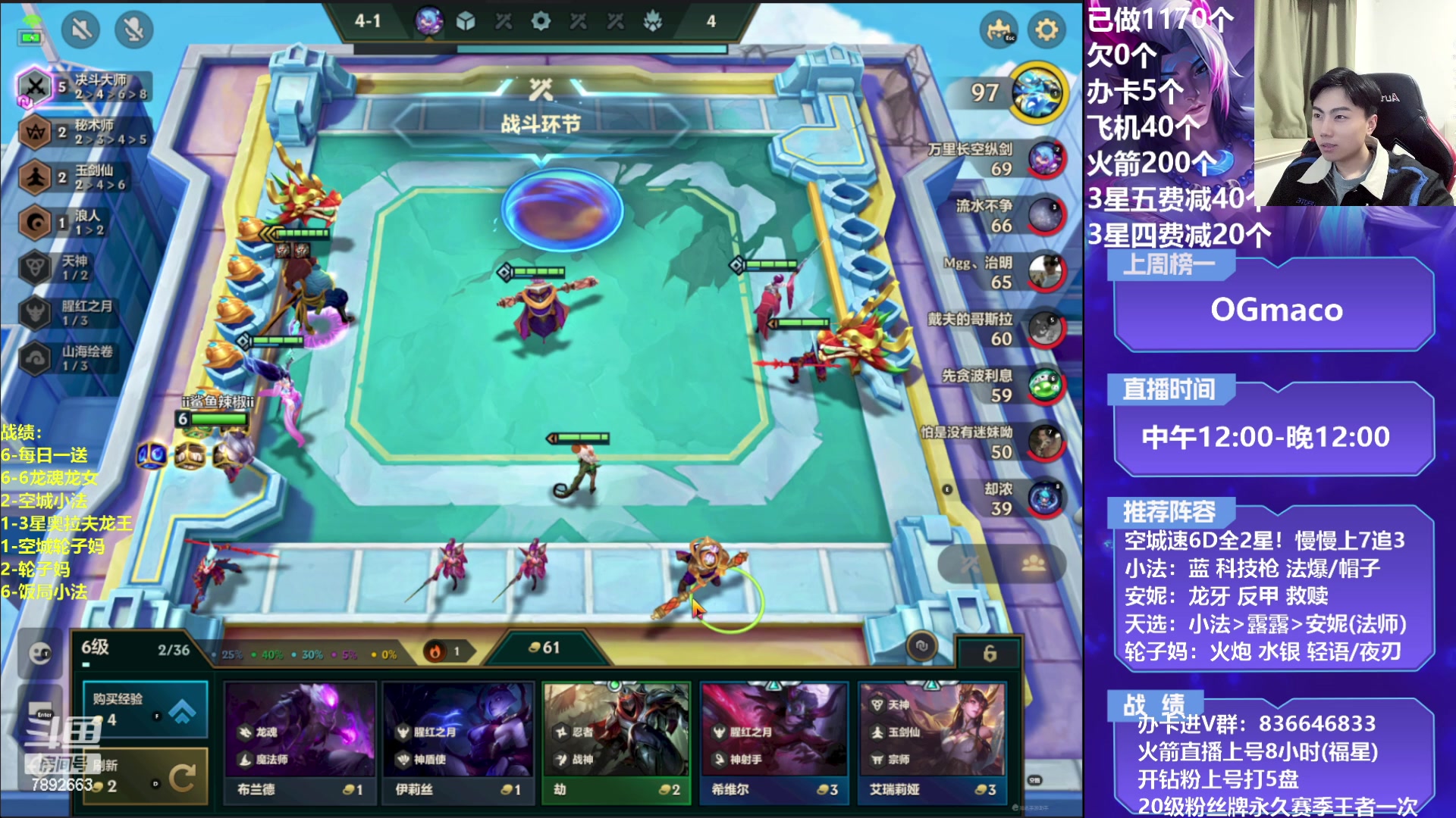 【2023-03-06 23点场】死亡轰炸DD：空城轮子妈/战神教学