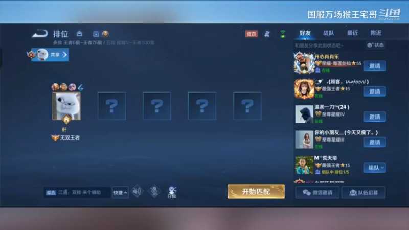 国服吉吉国王，孙悟空教学11