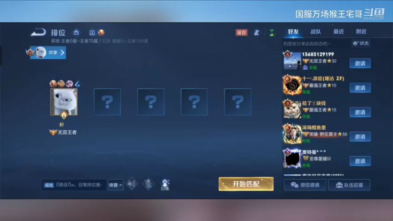 国服吉吉国王，孙悟空教学20