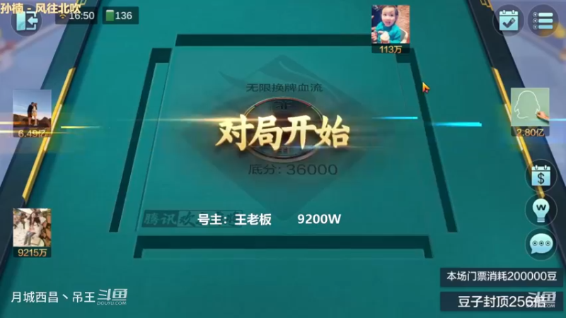 无限换牌，9200W，开局就已经死了