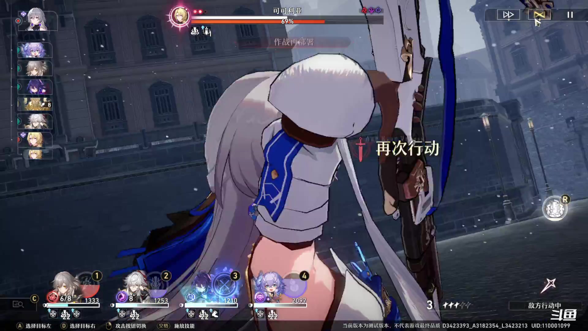 【2023-03-05 02点场】Bro眼镜：崩坏星穹铁道 眼镜导师陪你进步