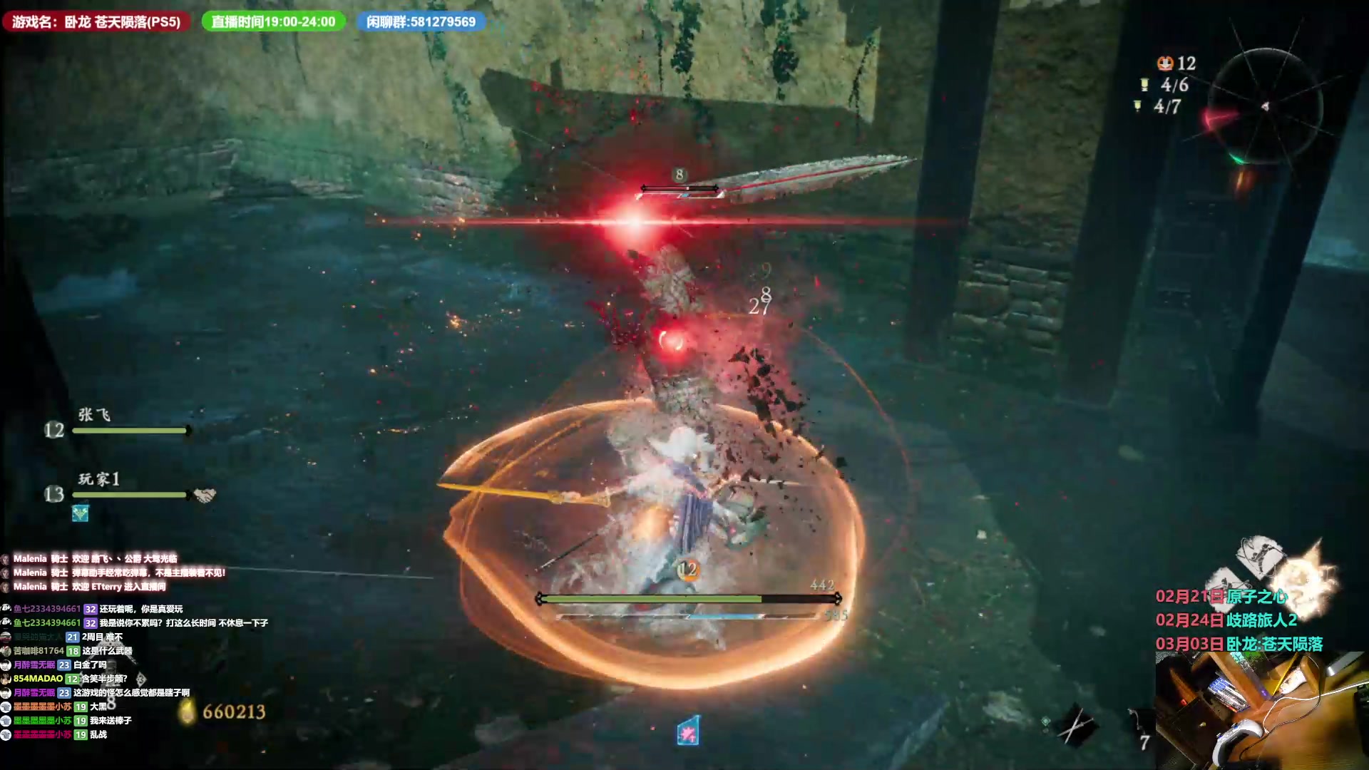 【2023-03-06 21点场】大黑单机：卧龙：苍天陨落 2周慢慢打稍微练一下