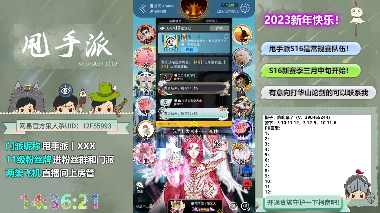 【2023-03-06 13点场】甩手派丨柯南：休赛期疯狂练发言#狼人杀官方#