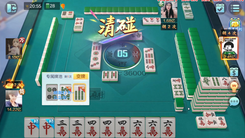 【欢乐麻将】靓旭的精彩时刻 20230307 08点场