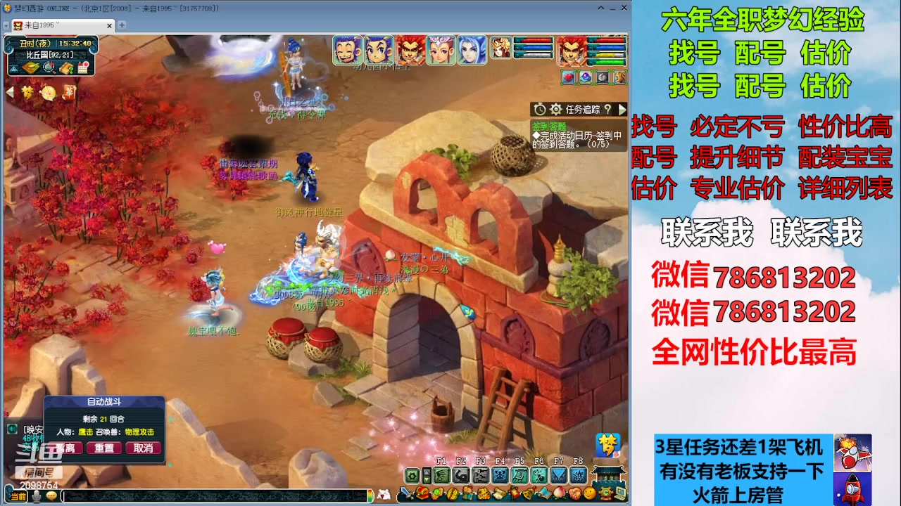 【2023-03-07 14点场】来自1995：找号主播。估号配号就是专业