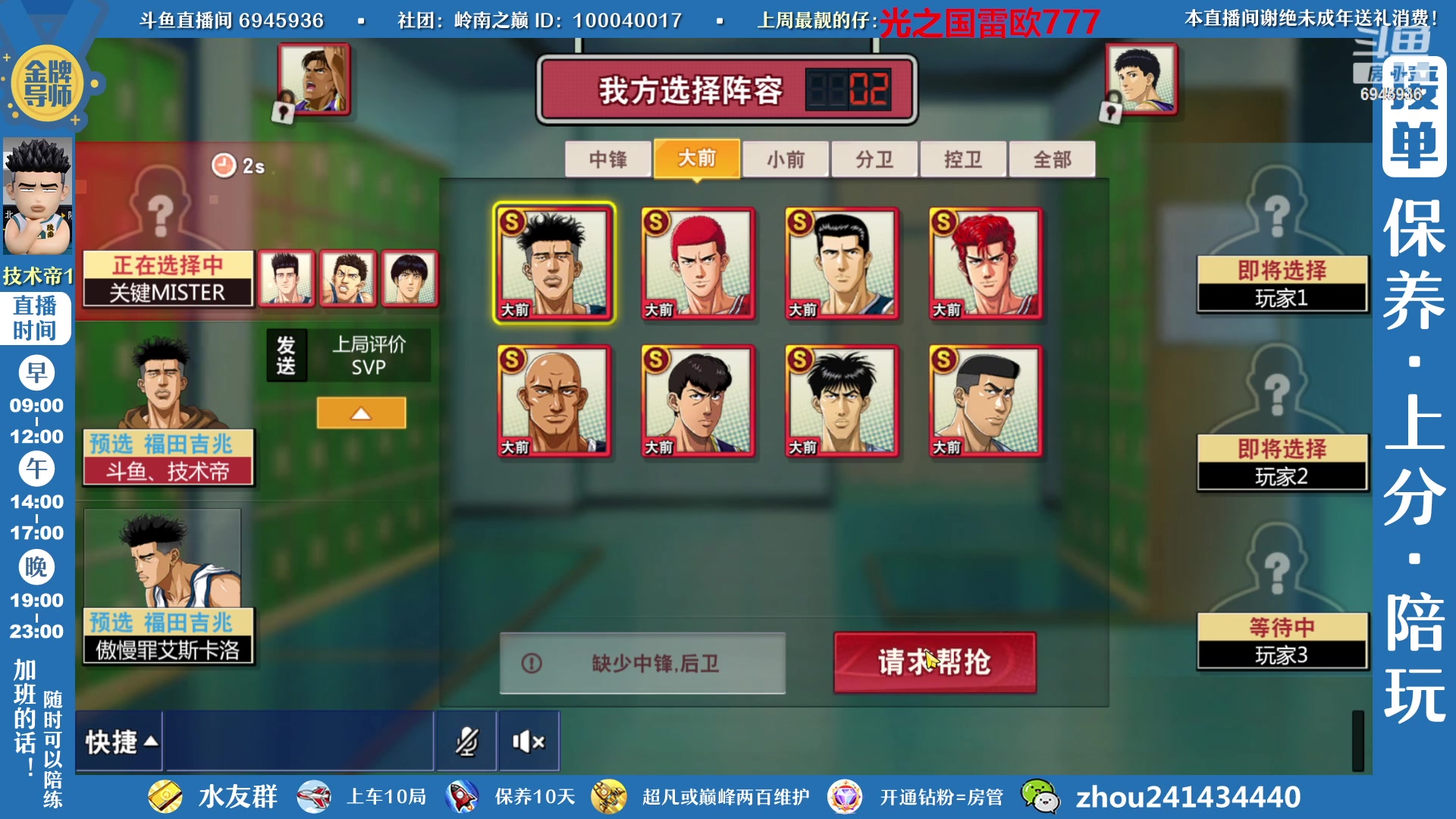 【2023-03-05 19点场】技术帝1：巨蟹暖男在线解惑，欢迎朋友们！技术帝！