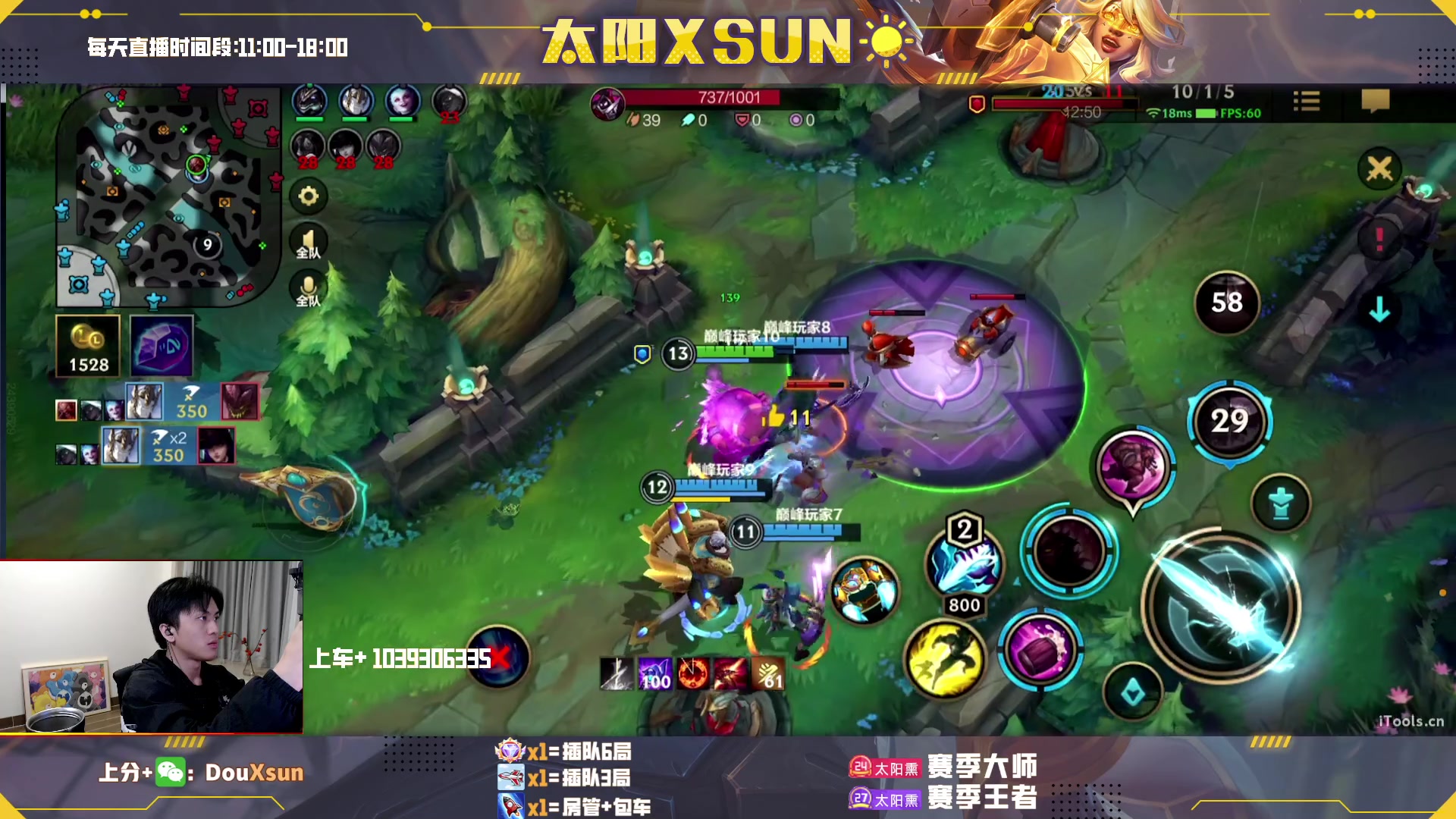 【2023-03-07 18点场】太阳Xsun：☀全ad教学*免费上车滴滴