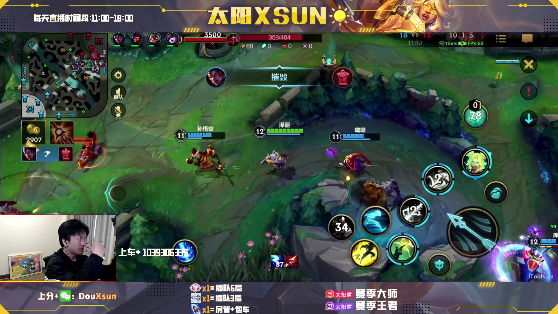 【2023-03-07 10点场】太阳Xsun：☀全ad教学*免费上车滴滴