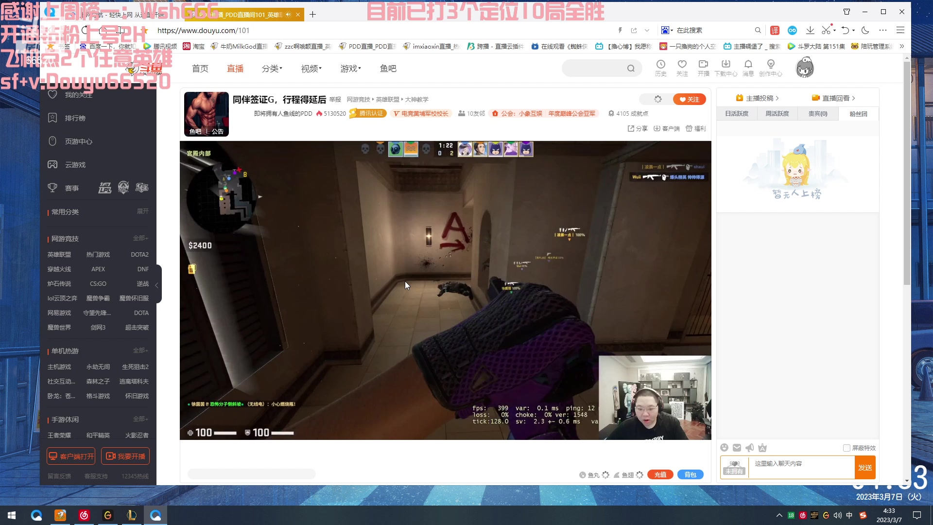 【2023-03-07 03点场】牛奶MilkGod：牛奶：玩会大师局