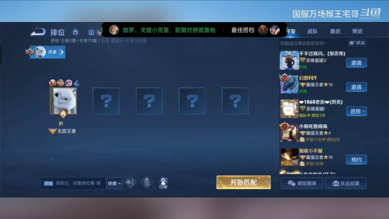 国服吉吉国王，孙悟空教学13