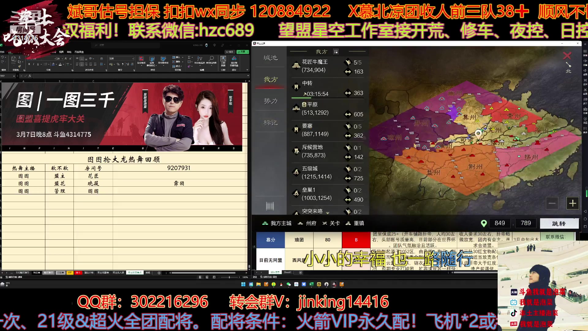 【2023-03-07 19点场】我就是泡菜：晚上8点连麦舞蹈区小姐姐