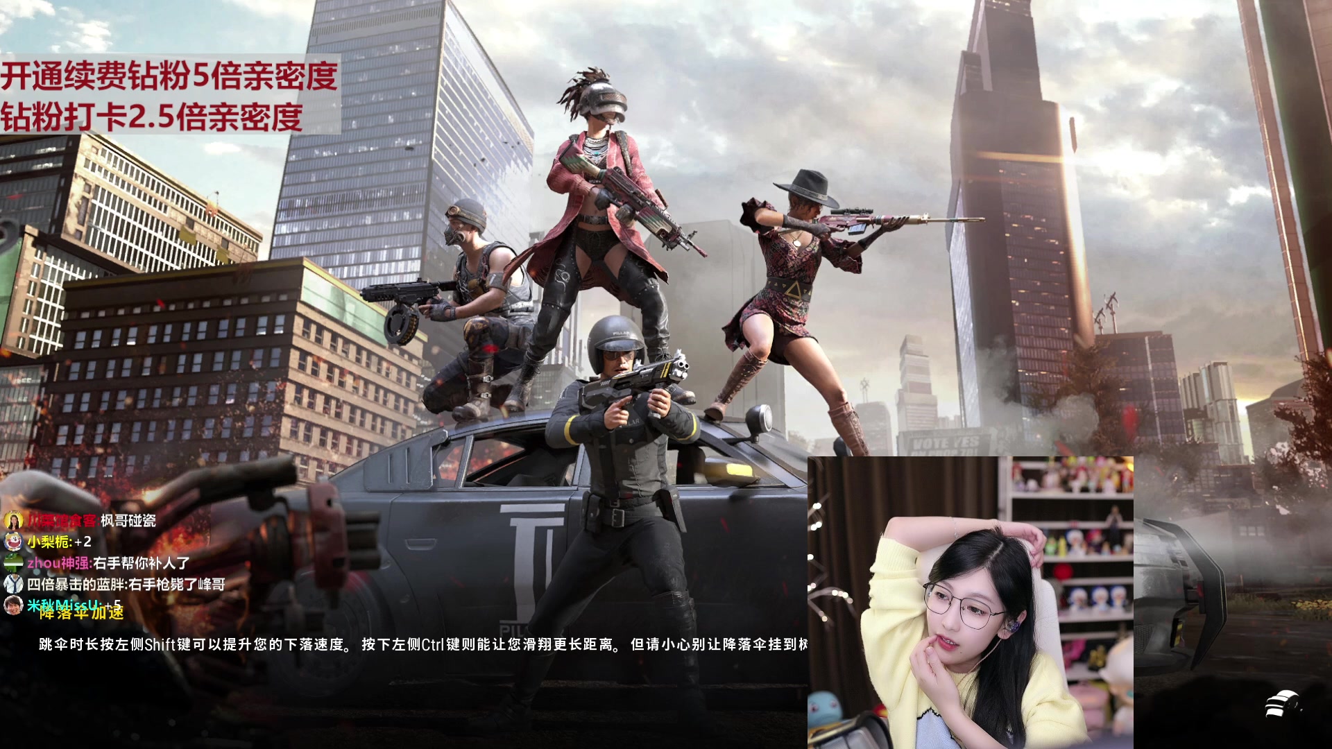 【2023-03-07 17点场】叶知秋Vanessa：秋：钻粉狂欢 吃鱼咯