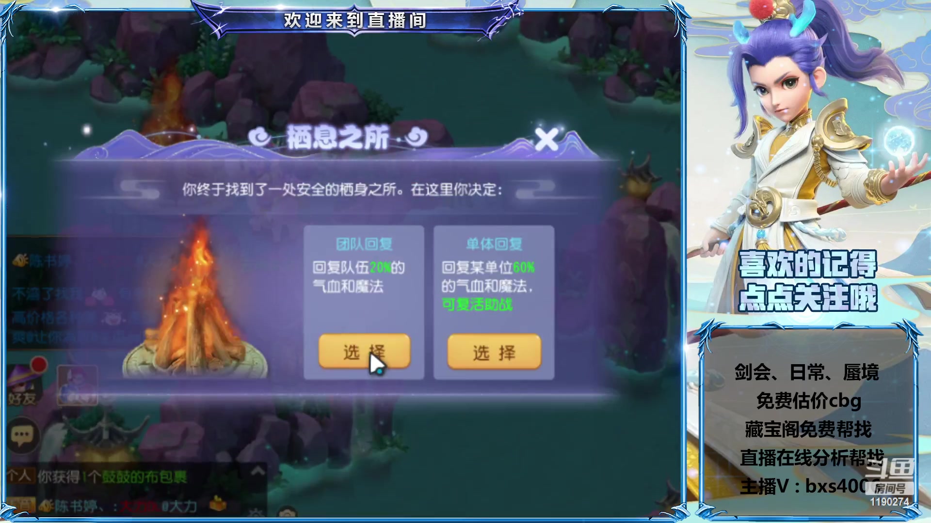 【2023-03-07 14点场】爱玩的林同学：专业帮看号 找号 估号