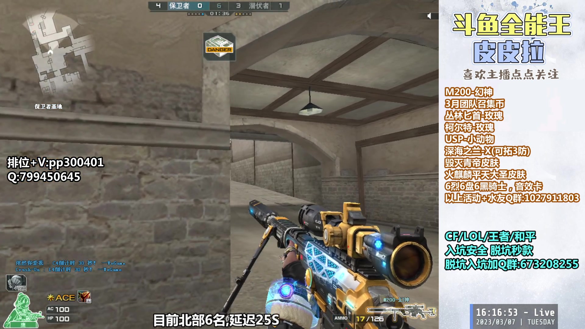 【2023-03-07 15点场】皮皮拉3004O1：皮皮拉:每晚七点北部枪王之王！