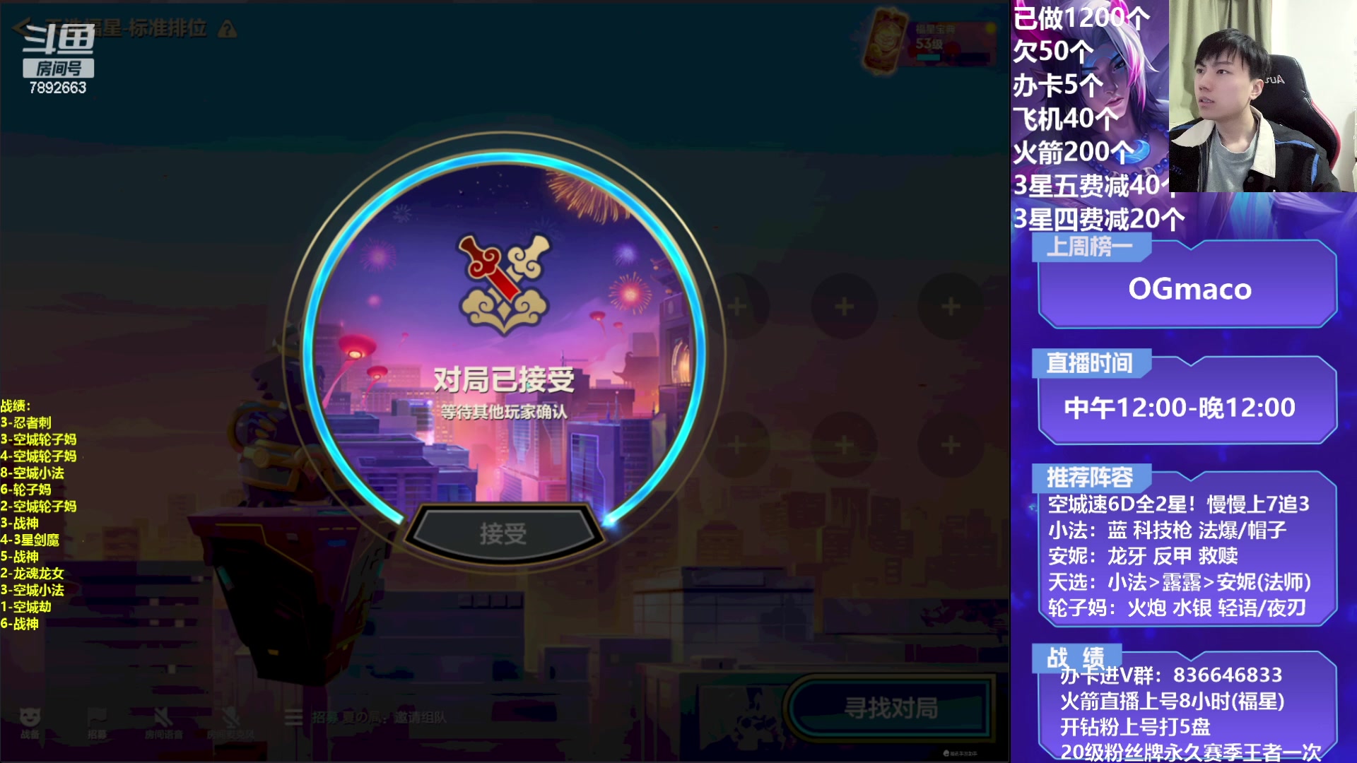 【2023-03-07 19点场】死亡轰炸DD：空城轮子妈/战神教学