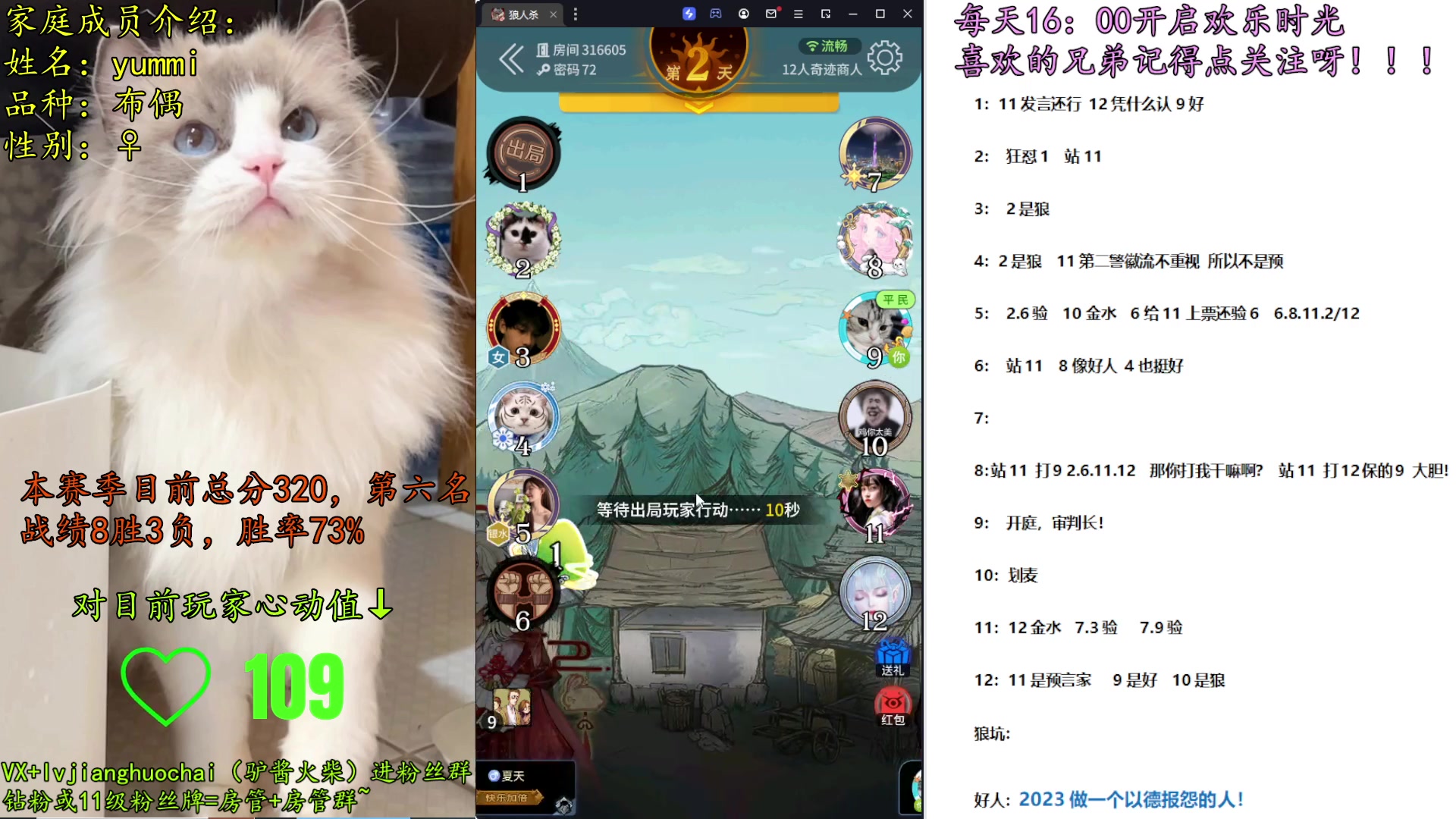 【2023-03-07 01点场】放飞自我的火柴：火柴：大师赛目前8胜3负，第六名！