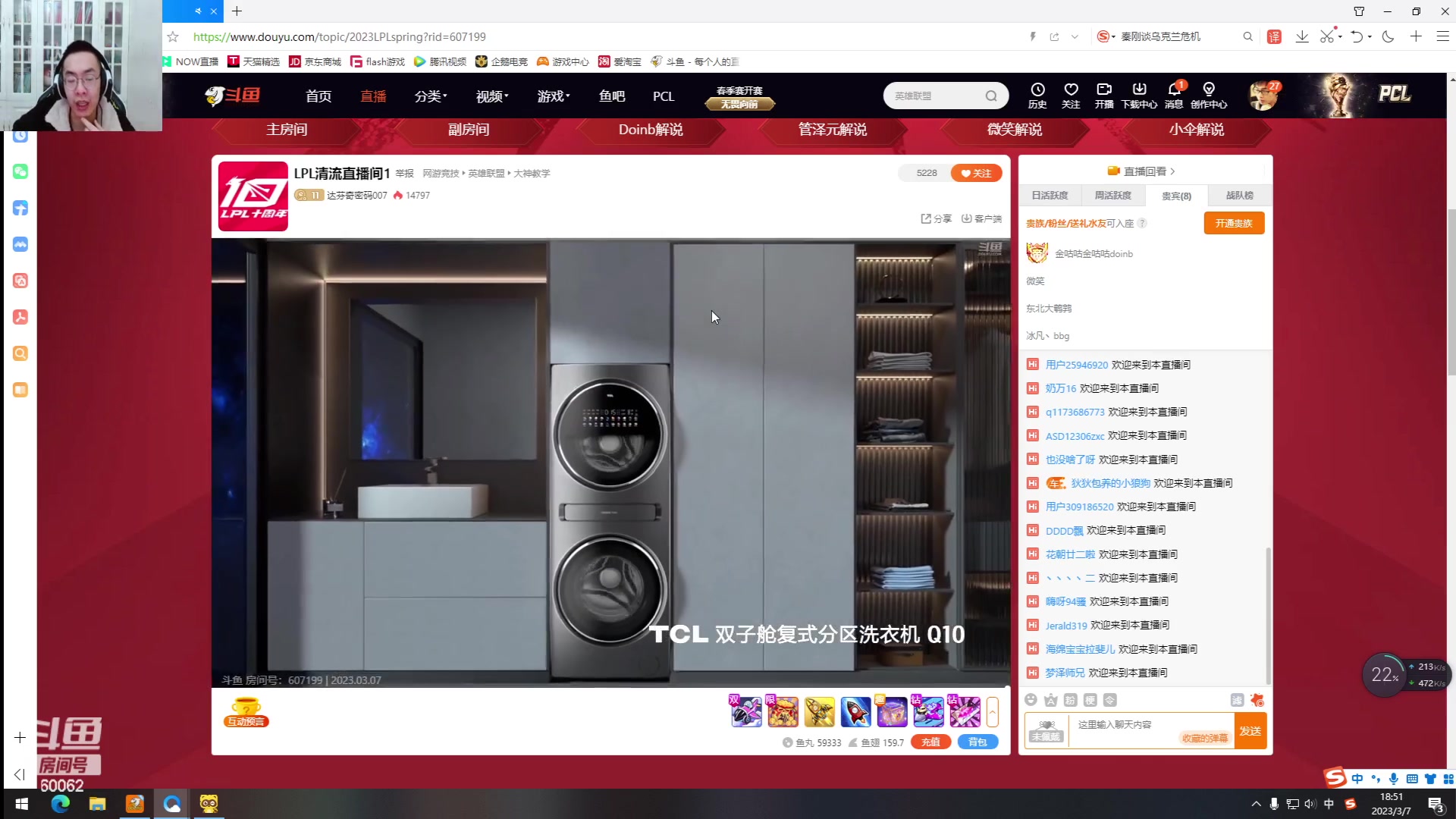 【2023-03-07 18点场】风中追风Fzz1：卷毛:EDGVSWBG！！