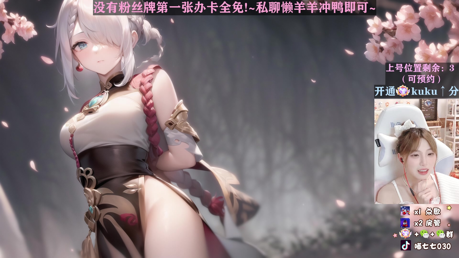 【2023-03-07 00点场】喵七七030：游戏就要笑着丸~