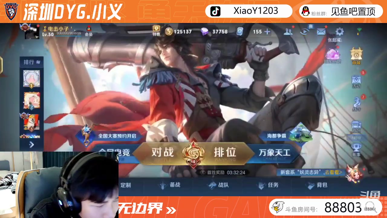 【2023-03-07 19点场】DYG丶小义：国服宫本 低调点