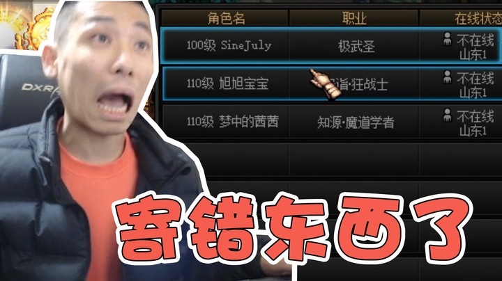 【旭旭宝宝】邮寄东西名字打错了，等反应过来直接人潮了！