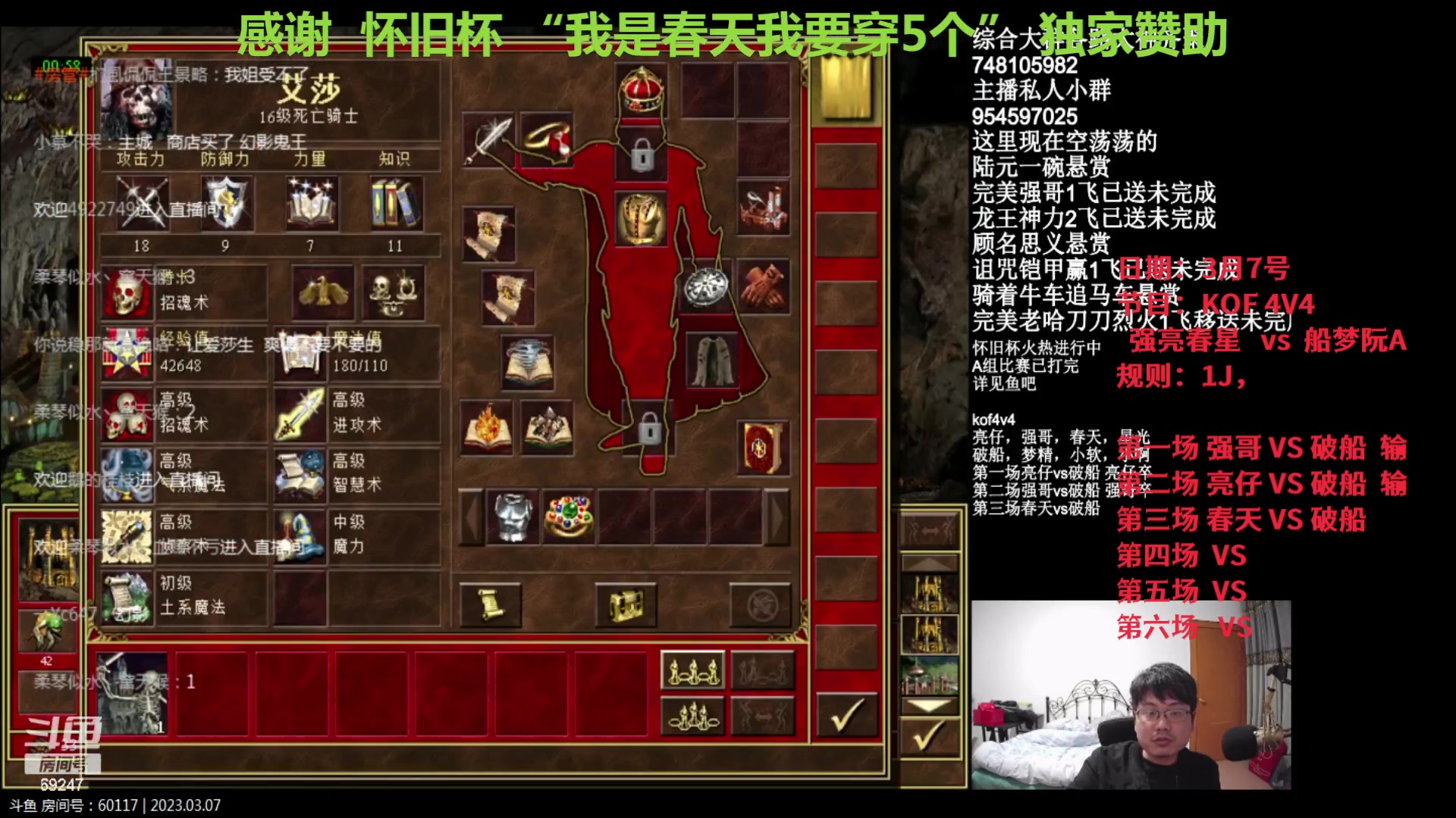 【2023-03-07 21点场】快乐星光：英雄无敌3死亡阴影 69247