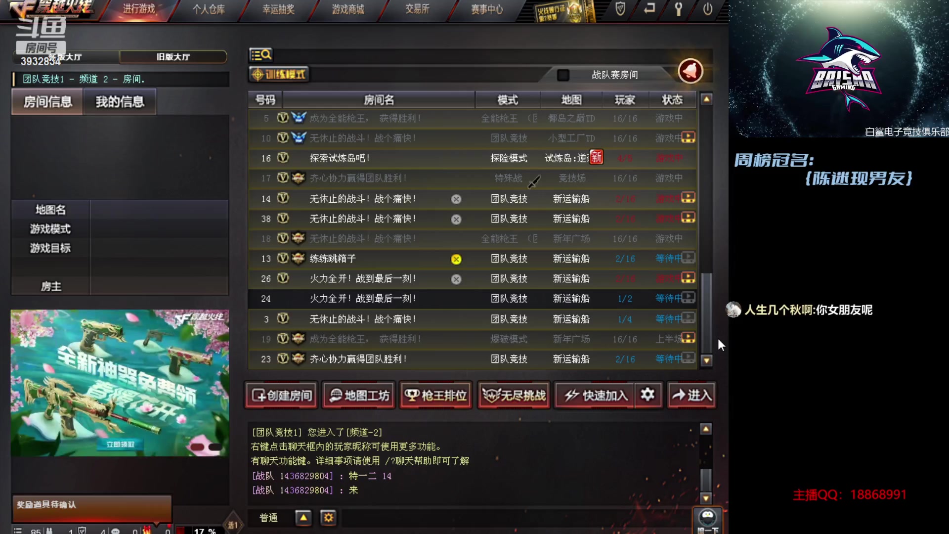 【2023-03-07 10点场】白鲨熊猫君：荣耀枪王/秒上号/极速上分~@