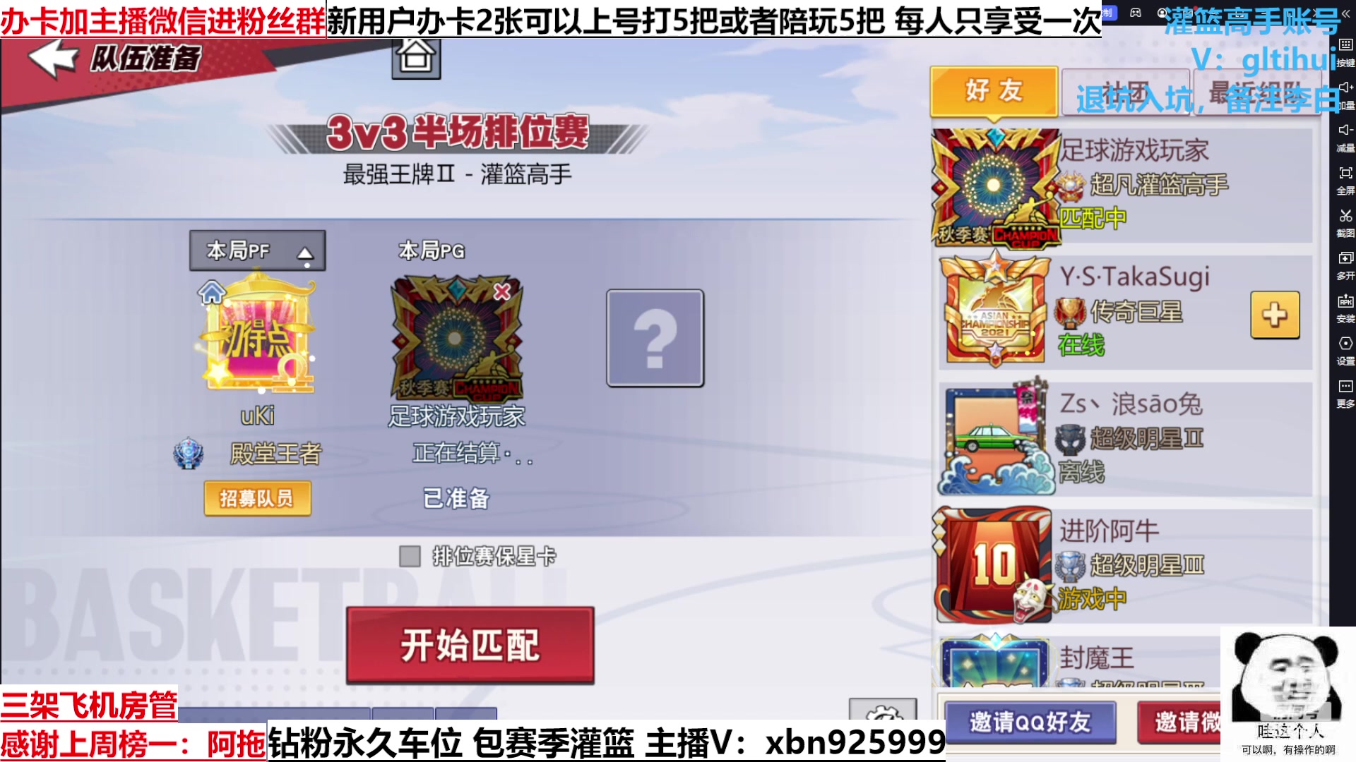 【2023-03-06 22点场】Lv丶李白：长发专场！