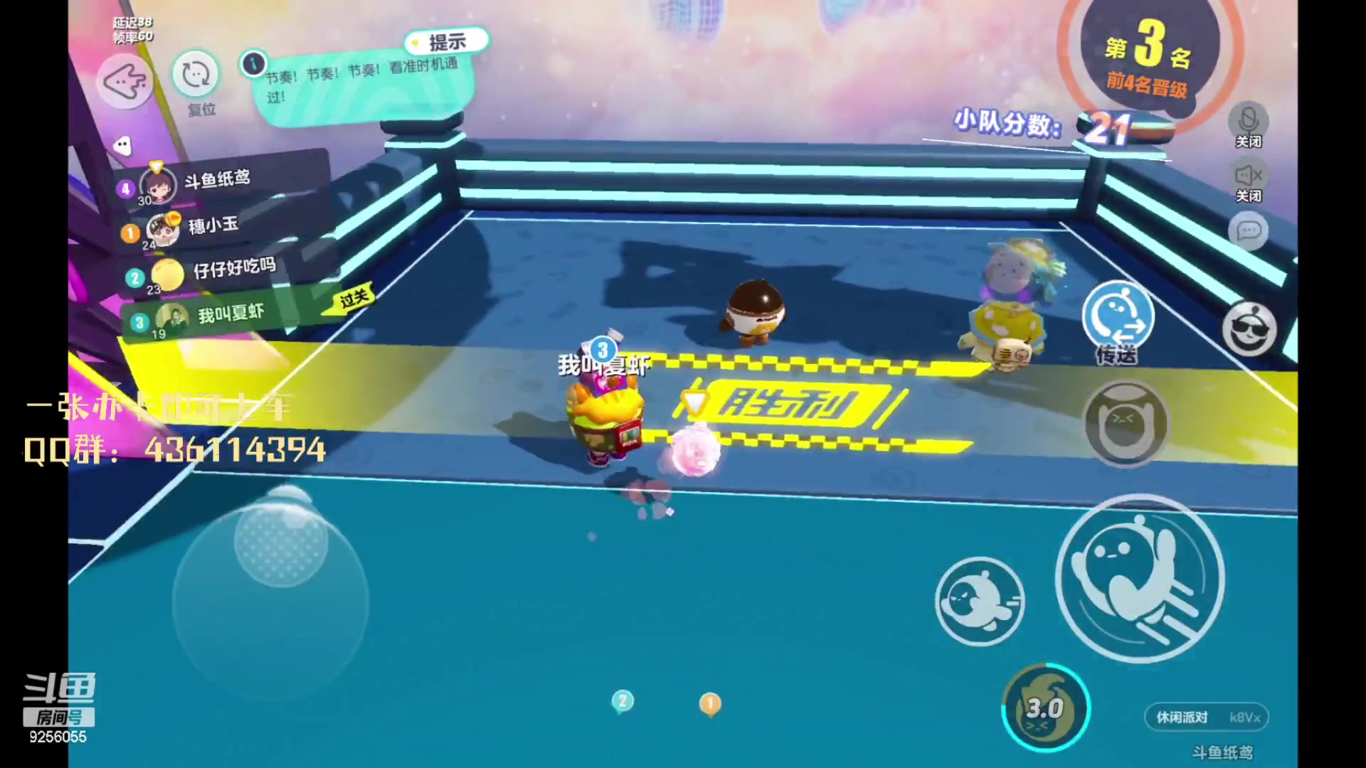 【2023-03-07 13点场】纸鸢飞路：蛋仔派对一起来玩吧