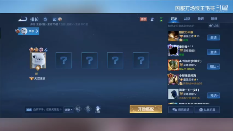 国服吉吉国王，孙悟空教学12