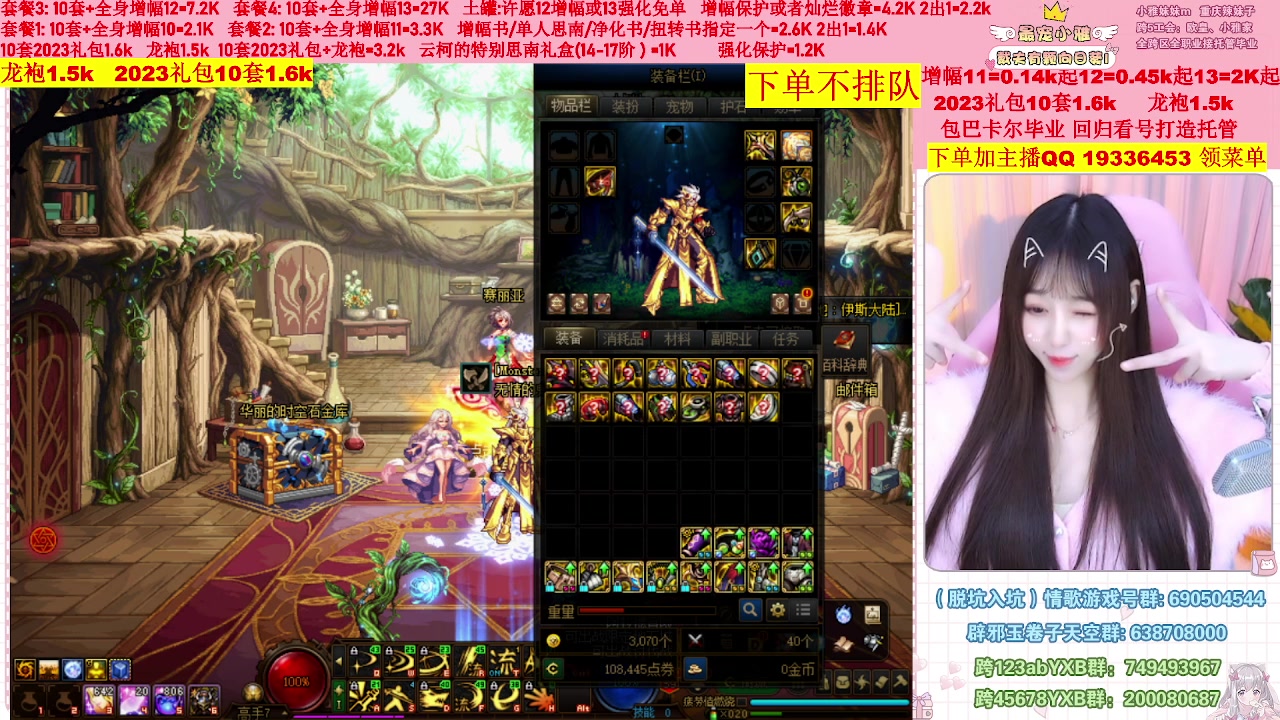 【2023-03-07 13点场】小雅妹妹m：♥️不排队巴卡尔年套增幅打造土罐碰瓷❥