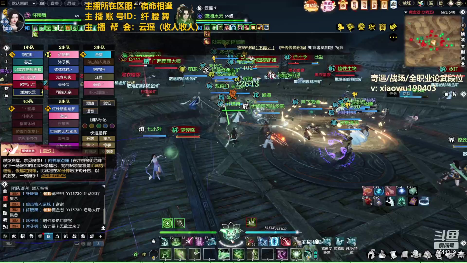 【2023-03-07 20点场】纤腰细舞：暖声萌妹一风萧萧兮易逆水寒