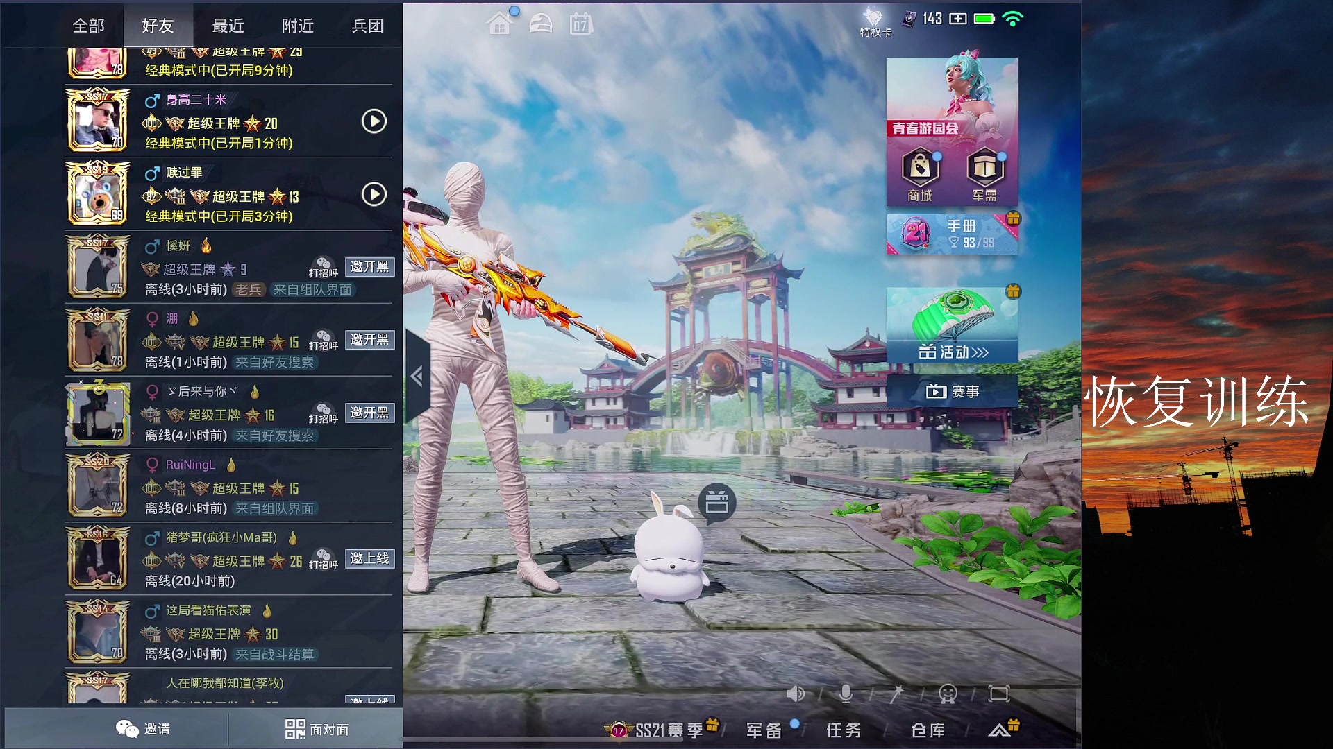 【2023-03-07 18点场】六神弟弟Tht：⭐第一天直播⭐ 88880