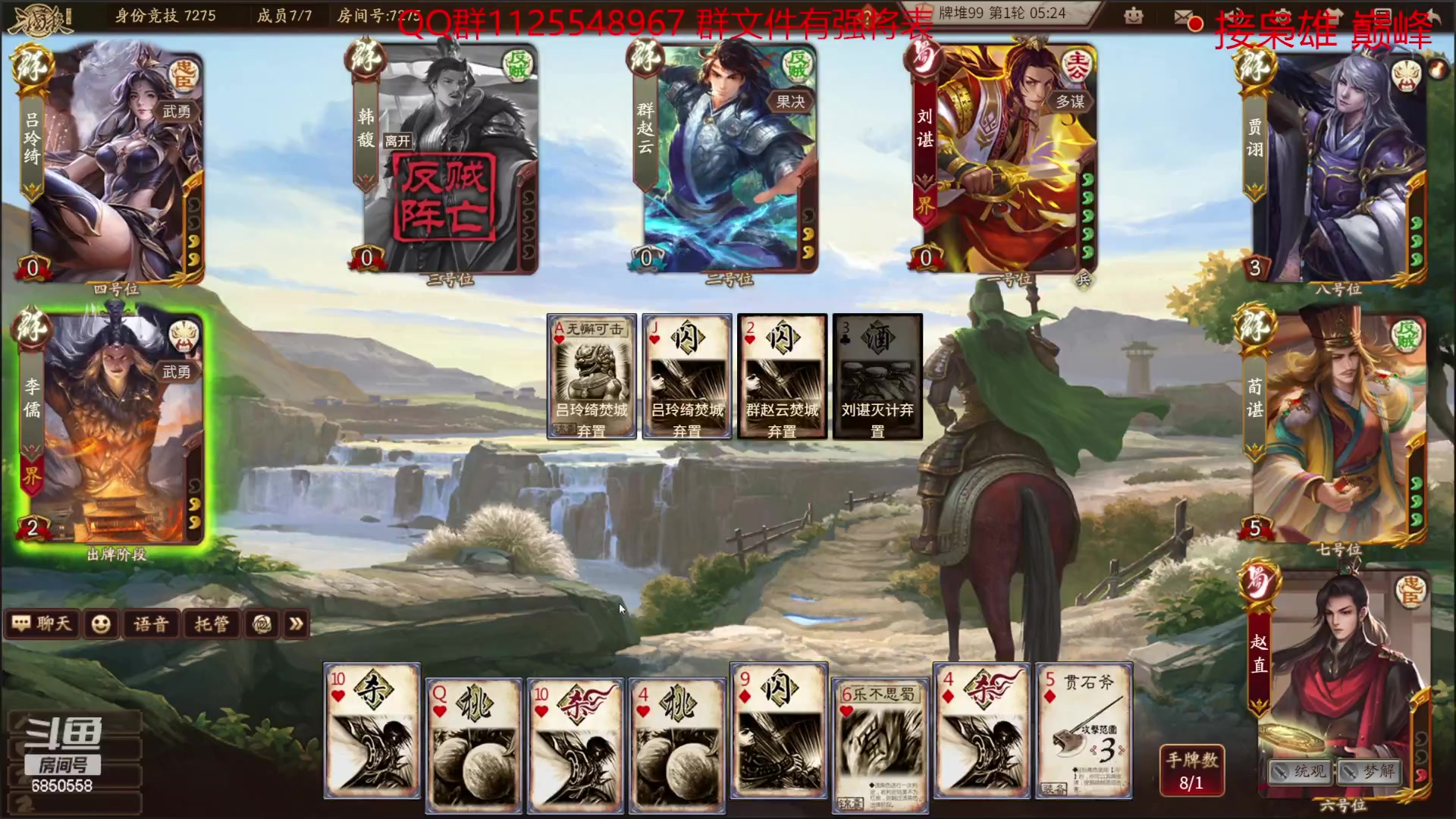 【2023-03-06 11点场】百胜V：神张角T0-薛T1-刘T2-