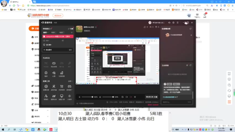 潮人明日 古士狼 动力牛   3 ：  1   潮人冰雪豪 小伟 北归