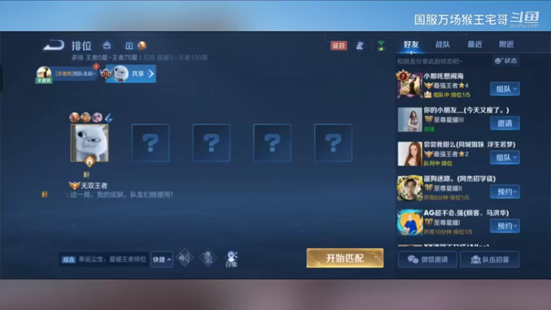 国服吉吉国王，孙悟空教学3