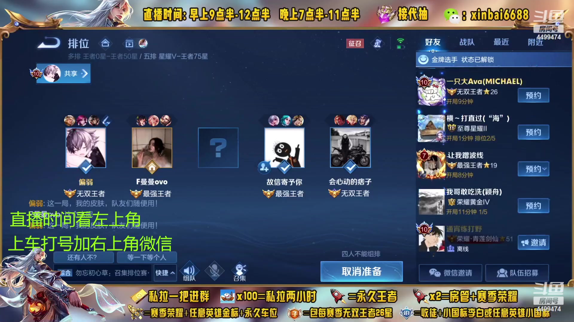 【2023-03-07 07点场】信白丶李白导师：国服李白带粉 有车位