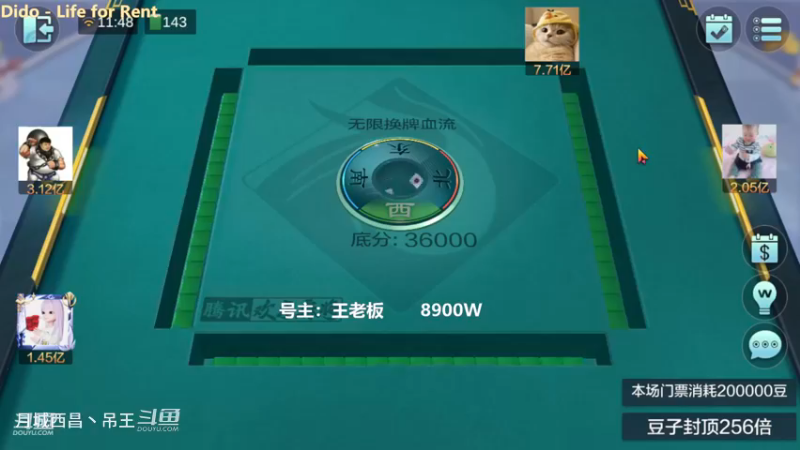 无限换牌，负608W+负6159W