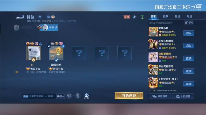 国服吉吉国王，孙悟空教学14