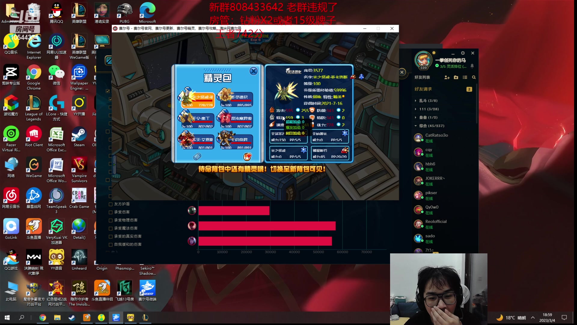 【2023-03-04 18点场】冰块哥ekko：峡谷王者局测试强度