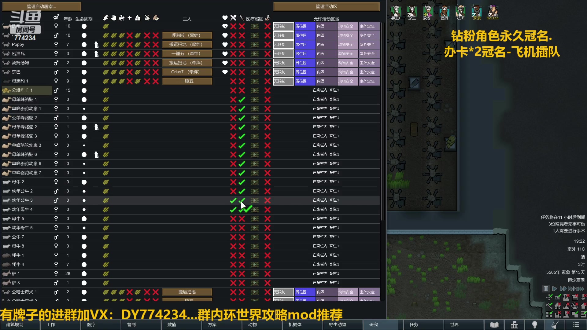 【2023-03-06 18点场】谎言言0V0：各种游戏：环世界-毛人无敌